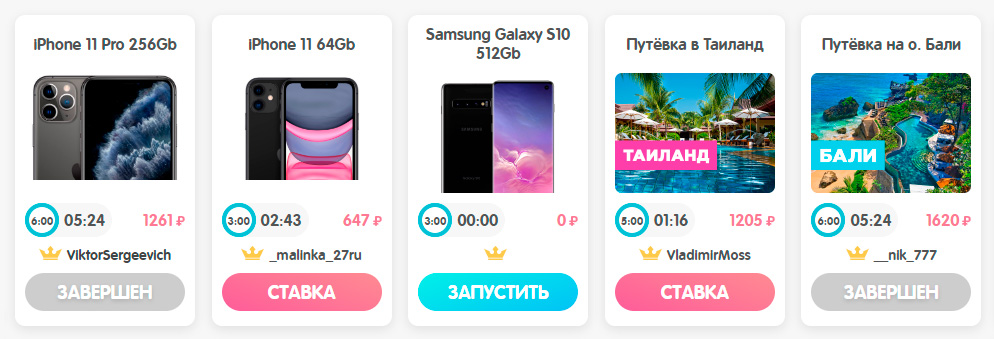 Выбор товара